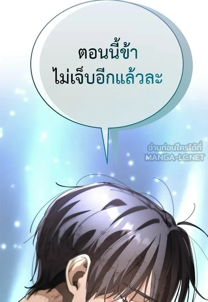 ยมราชลงทัณฑ์ ตอนที่ 124 รูปที่ 112