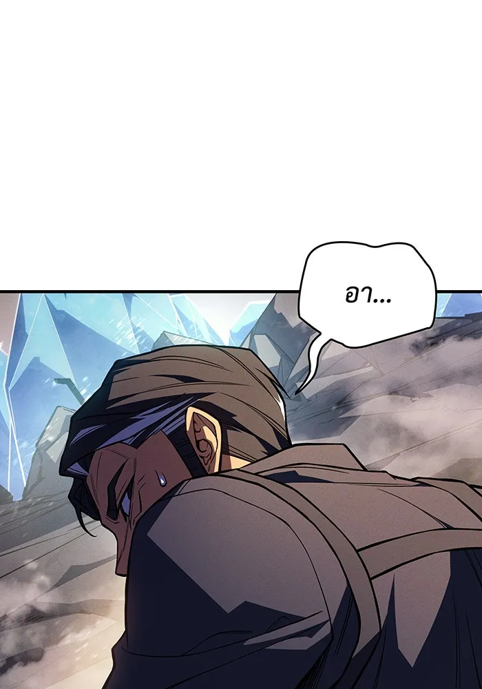 เกิดใหม่พร้อมพลังแห่งราชัน ตอนที่ 120 รูปที่ 142