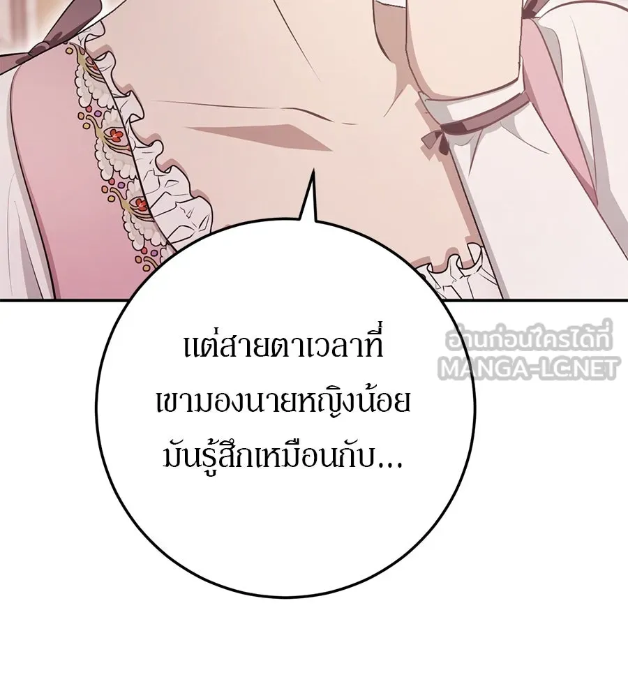 เบื้องหลังรอยยิ้มของเจ้าหญิง ตอนที่ 19 รูปที่ 213