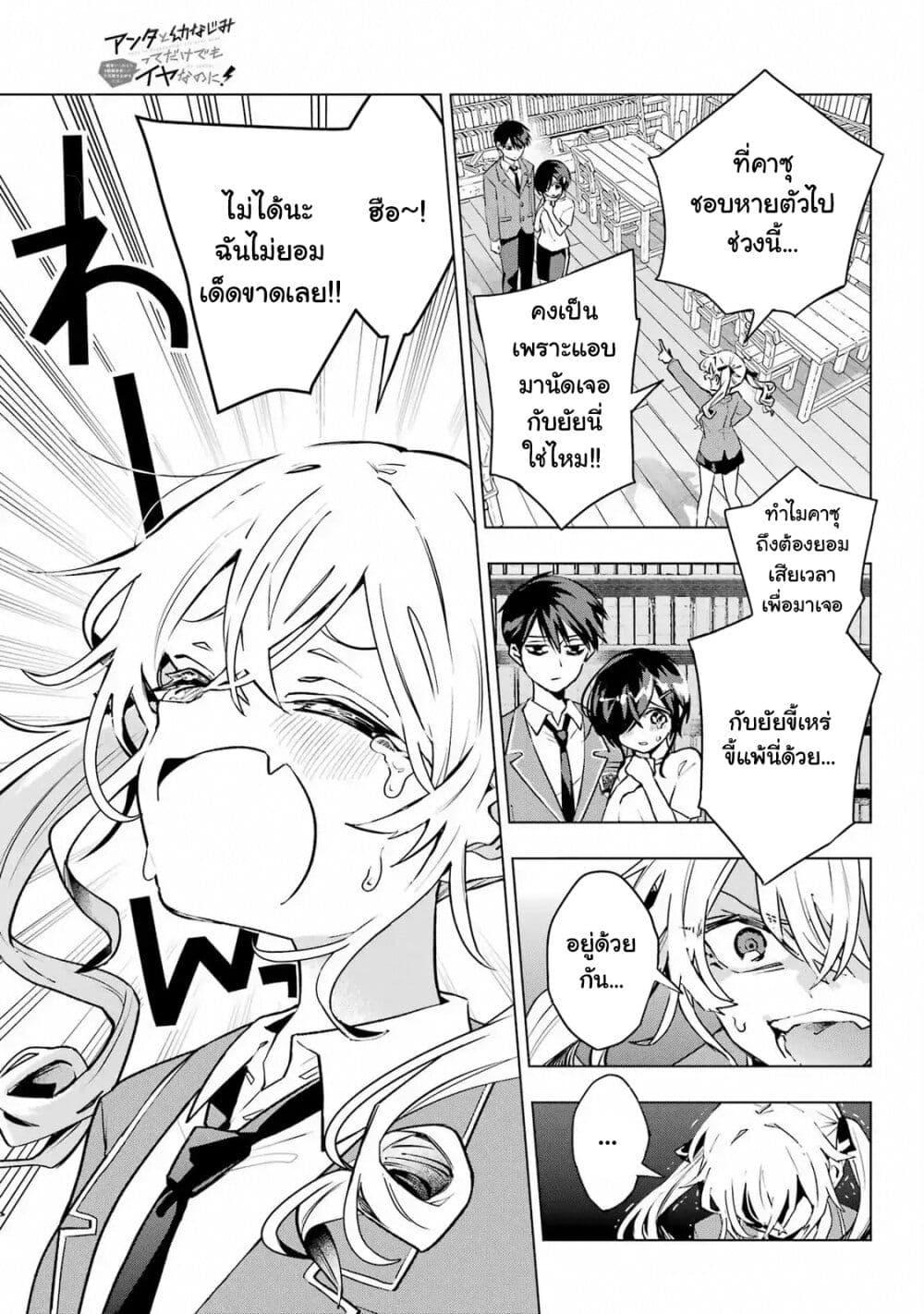 Manga-lc-com อ่านมังงะ อ่านการ์ตูน ออนไลน์ ฟรี Anta to Osananajimitte dake demo Iyananoni! ~Zekkou kara Hajimaru S-kyuu Bishoujo to no Gakuen Nariagari Seikatsu~ ตอนที่ 1 2 3 4 5 6 7 8 9 10 11 12 13 14 ฟรี ไม่มีโฆษณา Manga-lc - อ่าน มังงะ อ่าน การ์ตูน ออนไลน์ อ่านมังงะ ฟรี