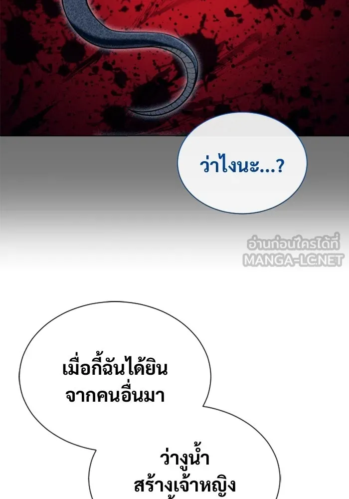 อูเร็ค มาซิโน่ ตอนที่ 52 ฉันจะฆ่ากษัตริย์ให้เอง รูปที่ 24