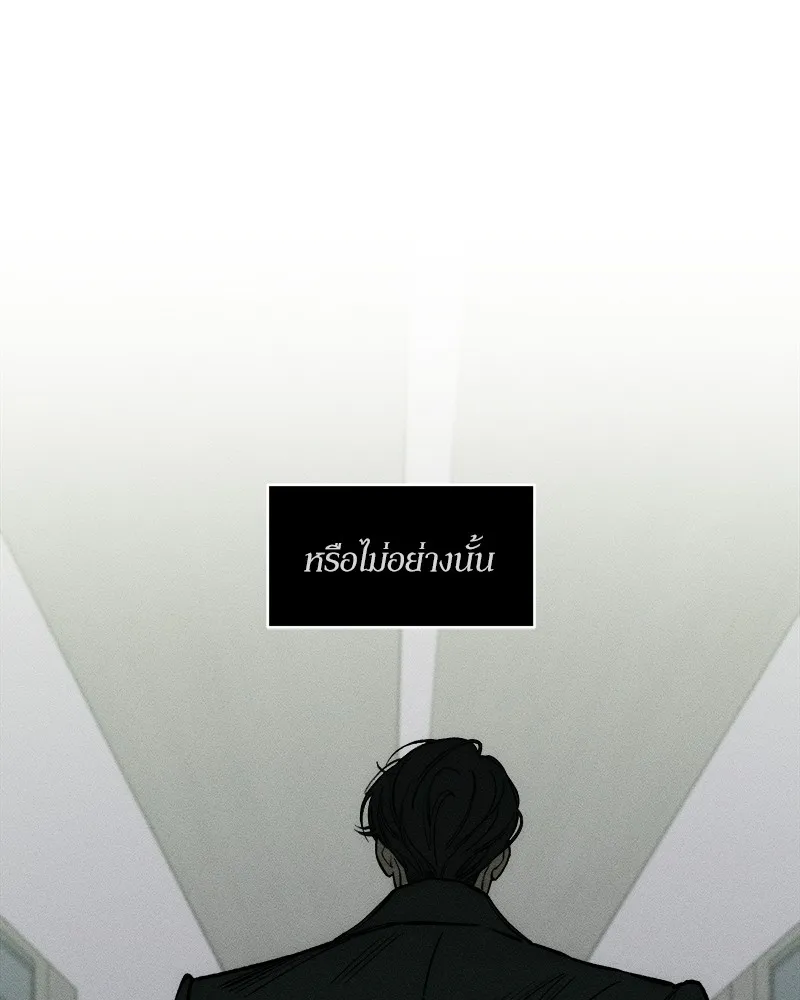 บุปผารุ่มราคะ ตอนที่ 51 รูปที่ 139