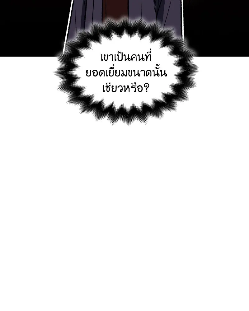 เกิดอีกทีเป็นว่าที่ประมุขลัทธิมาร ตอนที่ 34 รูปที่ 85