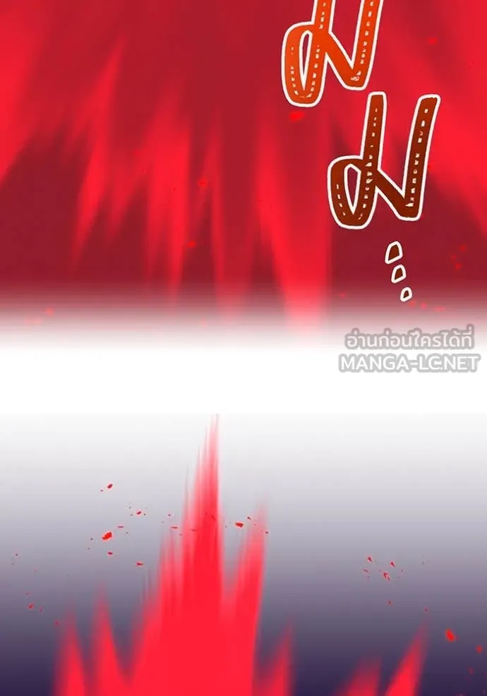 เพลเยอร์เลือดเทวะ ตอนที่ 82 รูปที่ 69