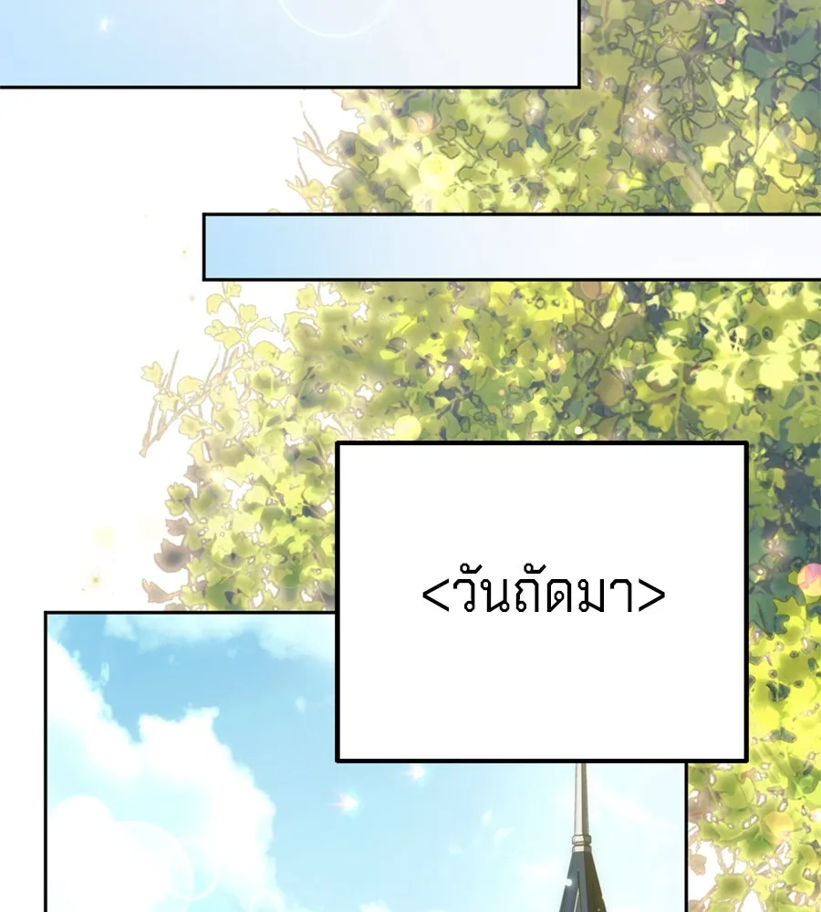 เบื้องหลังรอยยิ้มของเจ้าหญิง ตอนที่ 43 รูปที่ 41