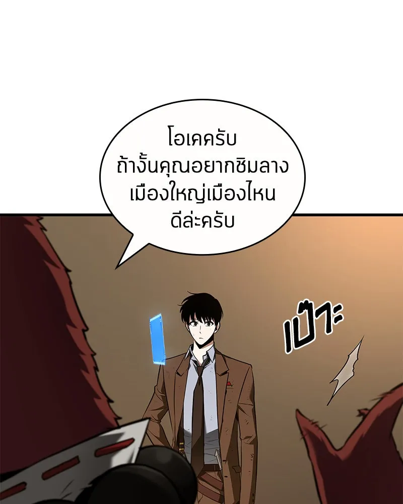 Omniscient Reader อ่านชะตาวันสิ้นโลก ตอนที่ 18 การต่อสู้ของนักอ่าน (4) รูปที่ 55
