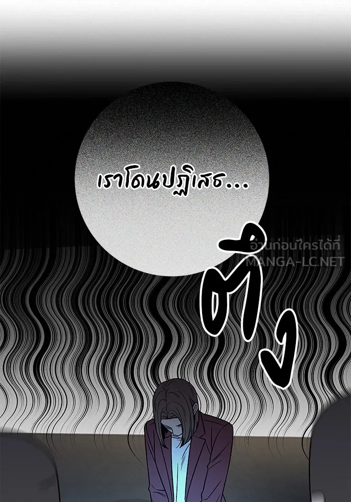 ปฏิบัติการรักวุ่นหัวใจ ตอนที่ 104 รูปที่ 48