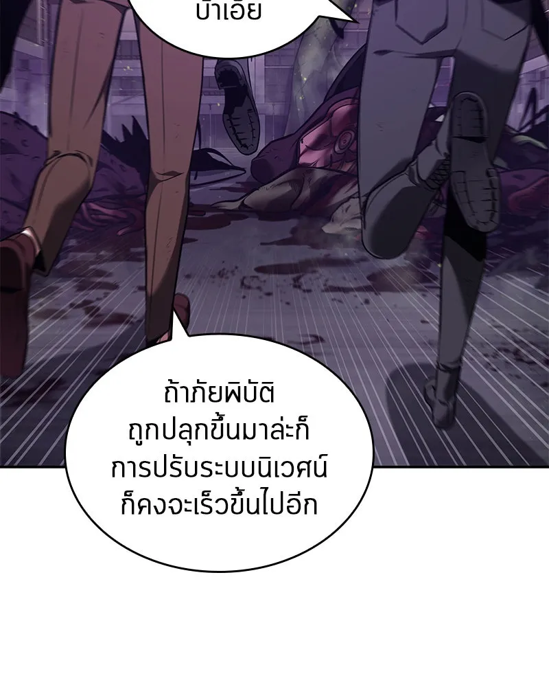 Omniscient Reader อ่านชะตาวันสิ้นโลก ตอนที่ 17 พรสวรรค์ระดับ sss (1) รูปที่ 43
