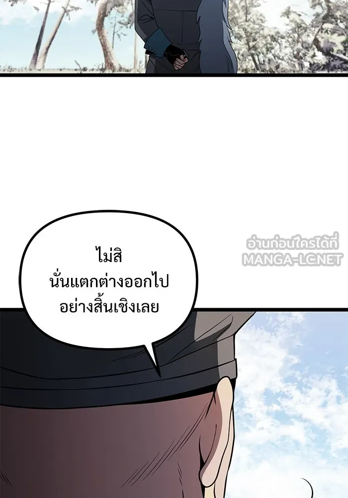 อัศวินดำล่าท้าเวลา ตอนที่ 38 รูปที่ 108