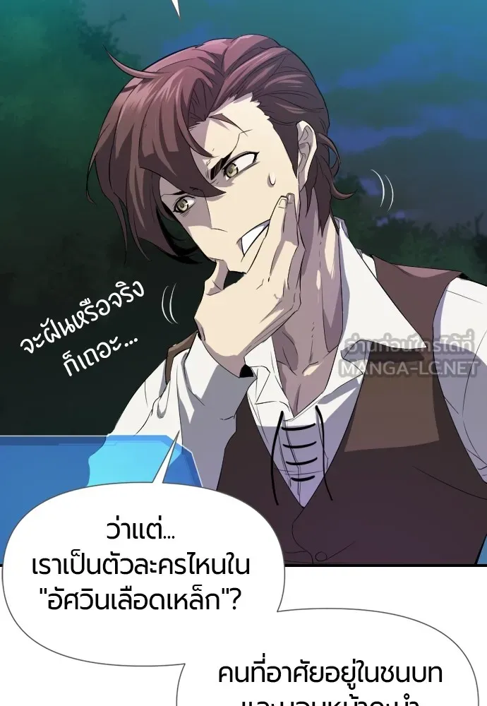 ยอดสถาปนิกผู้พิทักษ์อาณาจักร ตอนที่ 1 รูปที่ 42