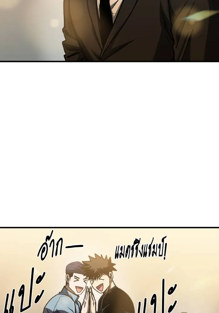 ราชาแห่งอ็อกทากอน ตอนที่ 47 รูปที่ 58