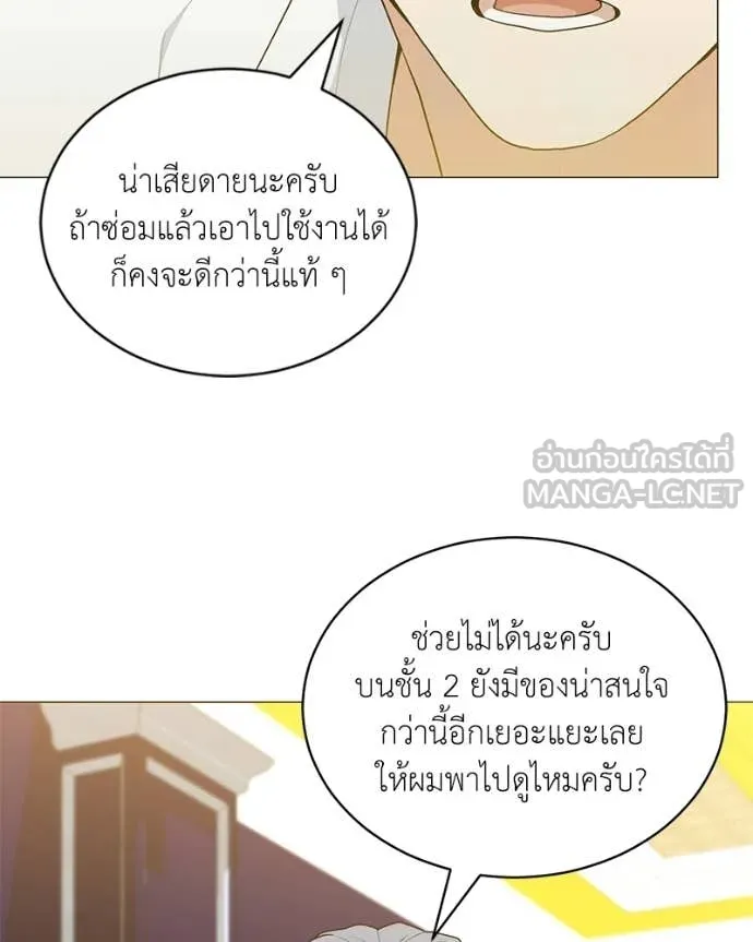 คนสวนโลกฮันเตอร์ ตอนที่ 92 รูปที่ 35