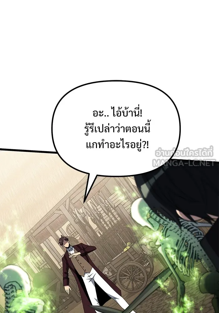 อัศวินดำล่าท้าเวลา ตอนที่ 49 รูปที่ 141