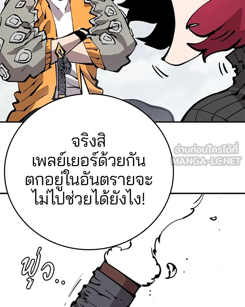 Player ตอนที่ 86 รูปที่ 51