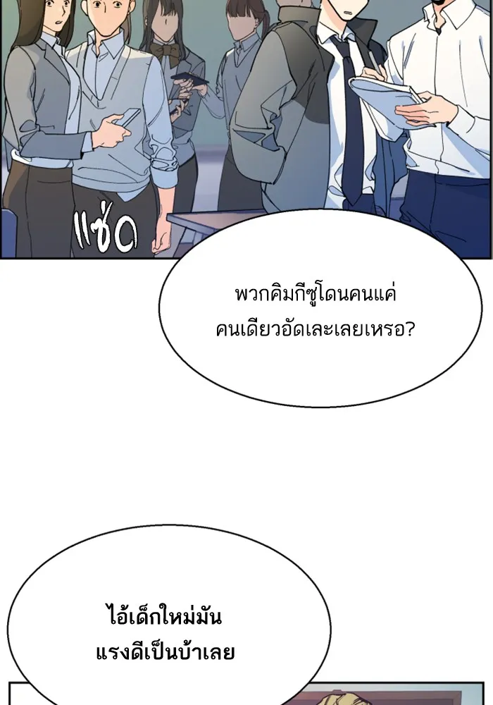 พี่ชายสายบอดี้การ์ด ตอนที่ 4 รูปที่ 70