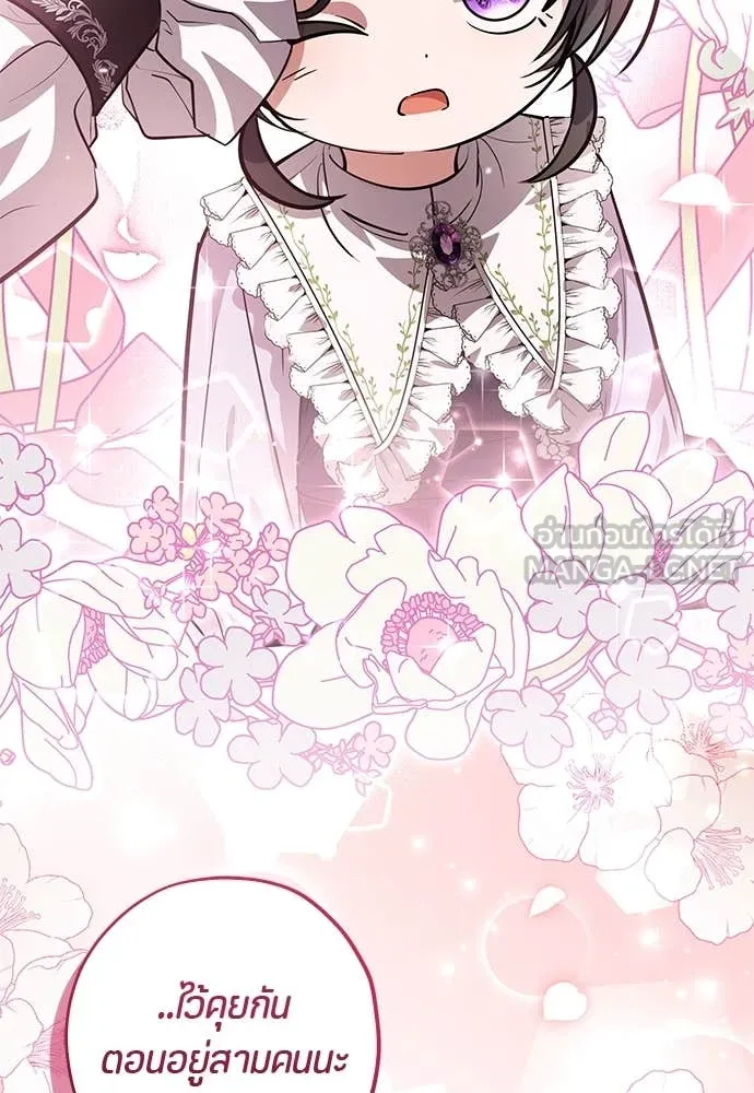 ป๊ะป๋าขา หนูลาแล้ว ตอนที่ 35 รูปที่ 70