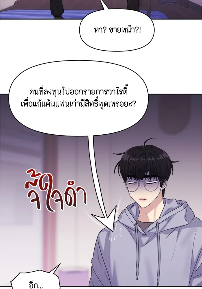 Couple Breaker ตอนที่ 13 รูปที่ 20