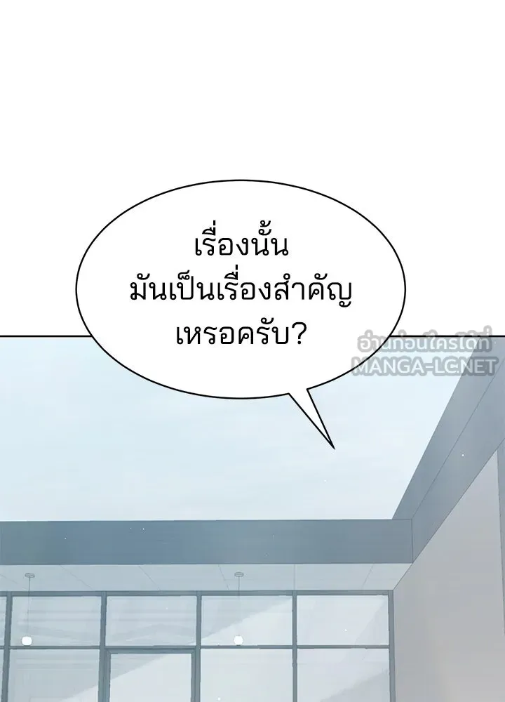 กฎเหล็กบ้านสายลับ ตอนที่ 29 รูปที่ 66