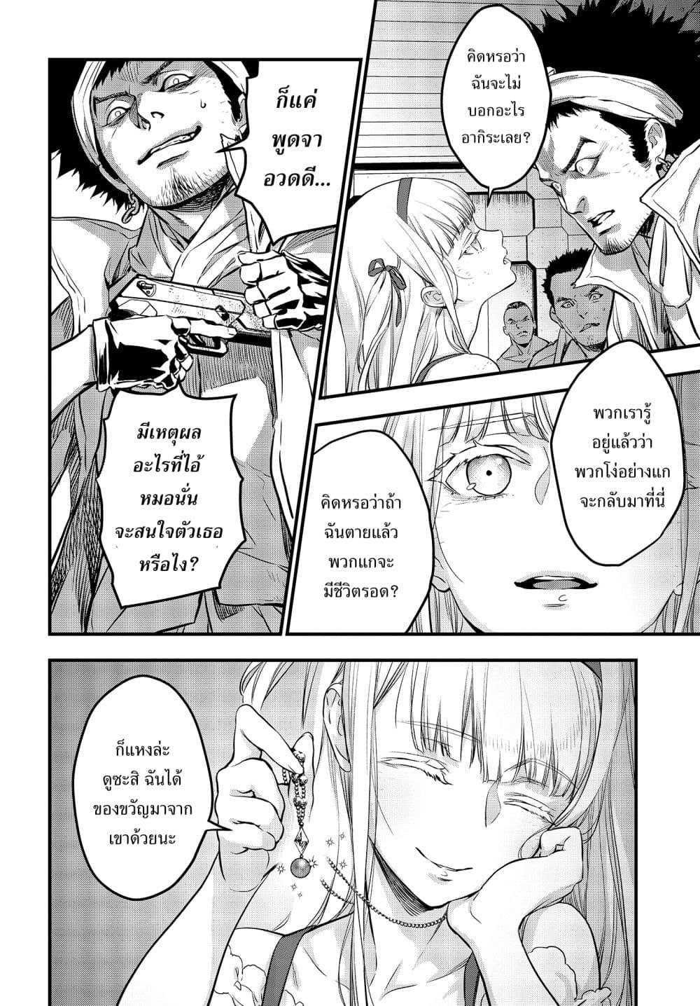 Manga-lc-com อ่านมังงะ อ่านการ์ตูน ออนไลน์ ฟรี Rebuild World ตอนที่ 1 2 3 4 5 6 7 8 9 10 11 12 13 14 ฟรี ไม่มีโฆษณา Manga-lc - อ่าน มังงะ อ่าน การ์ตูน ออนไลน์ อ่านมังงะ ฟรี