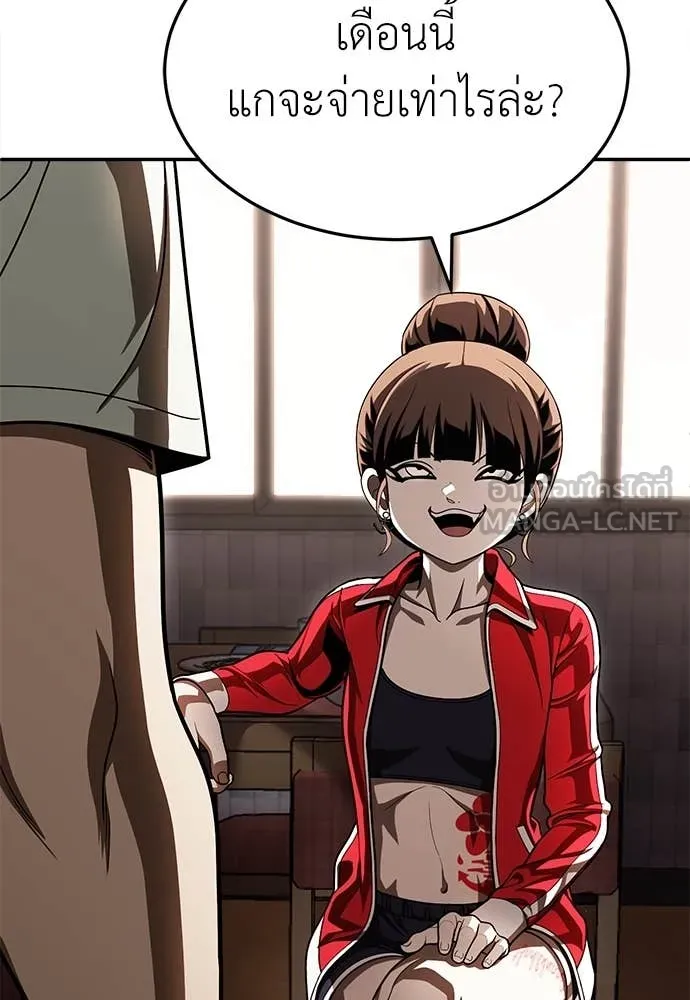 สนามเด็กล่า ตอนที่ 55 รูปที่ 195