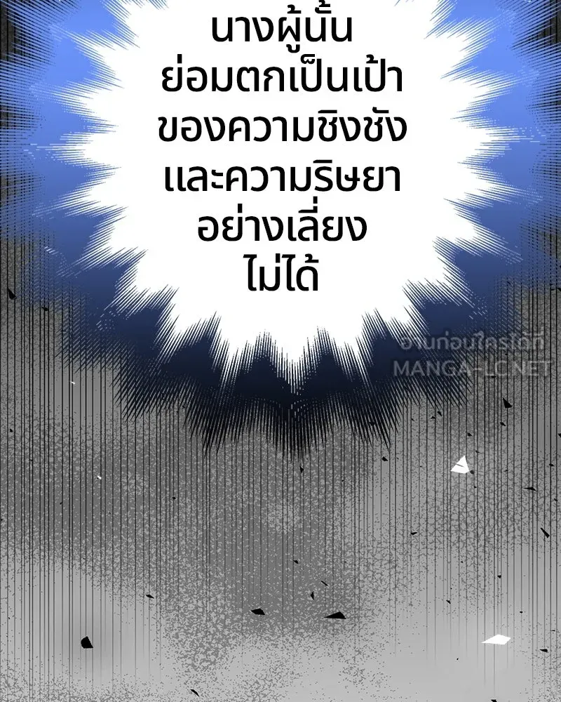 คนรักตายกลายเป็นทรราช ตอนที่ 9 รูปที่ 87