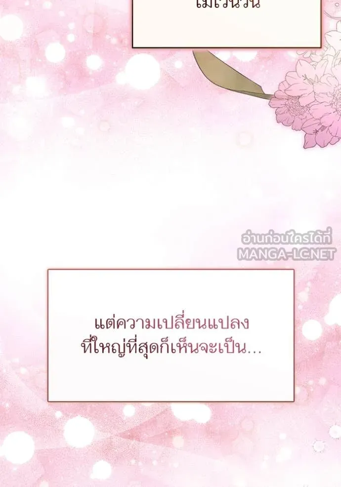 แด่ตัวละครโปรด ตอนที่ 114 รูปที่ 46