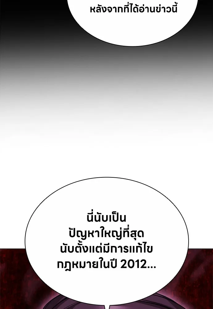 อัยการสายโหด ตอนที่ 7 รูปที่ 109