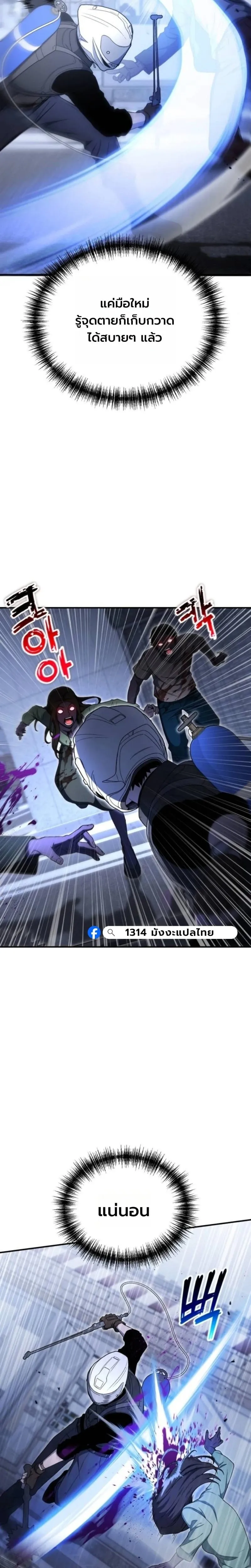 Apocalypse Veteran โคตรเทพว_นส_นโลก ตอนที่ ตอนที่ 22 รูปที่ 2