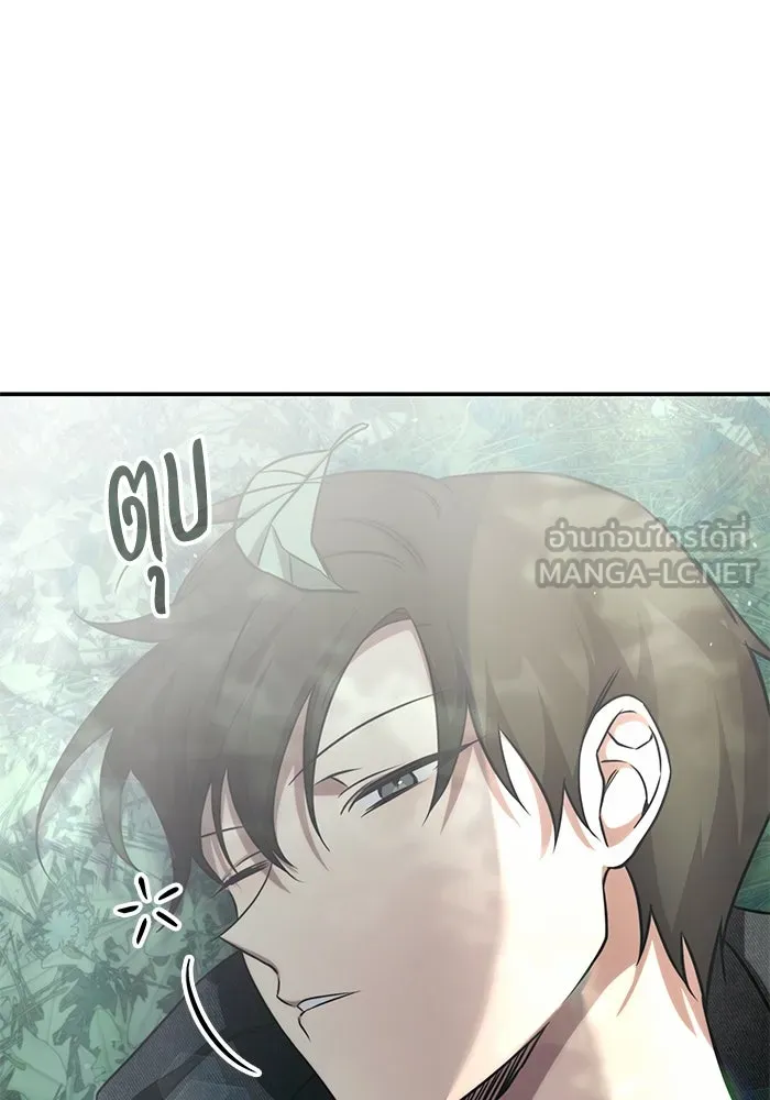 ฮีลเลอร์ตัวพ่อขอฟาดเรียบ ตอนที่ 1 รูปที่ 66