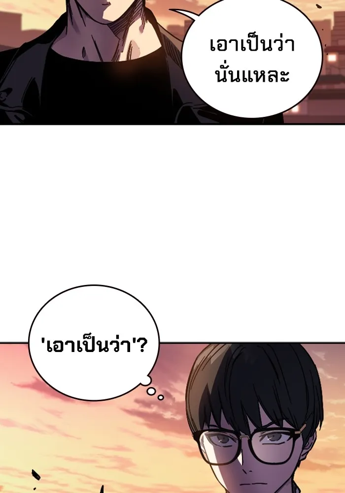 มหาสงครามคนแกร่ง ตอนที่ 5 ไม่ลงรอย รูปที่ 80