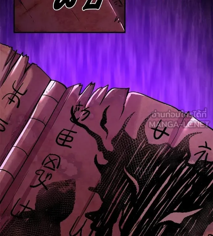 เรียกฉันว่าพระเจ้า ตอนที่ 66 รูปที่ 35