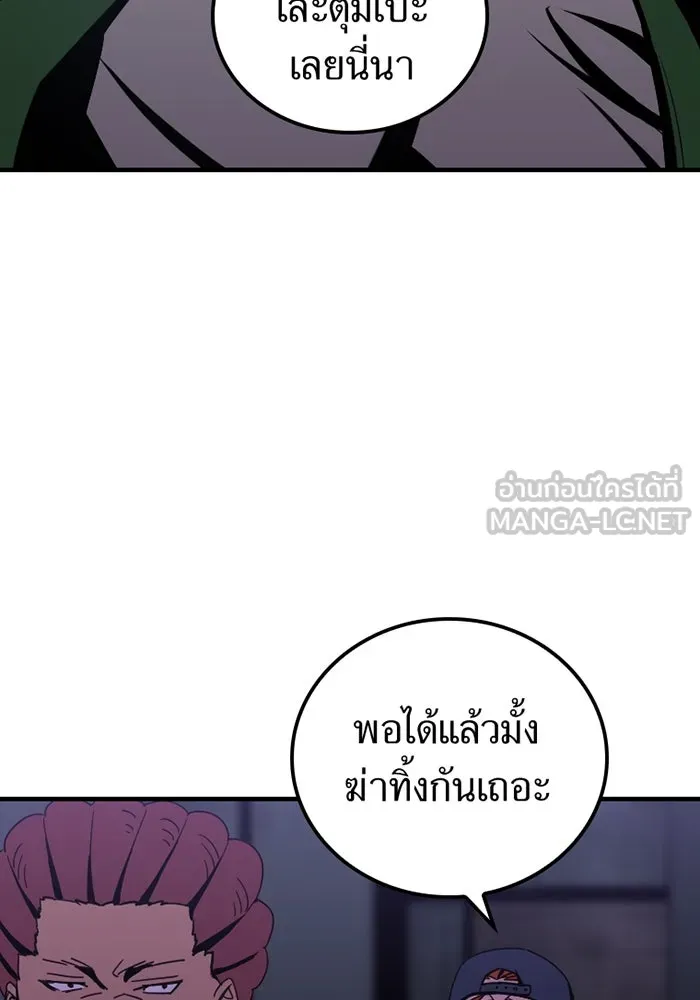 เพลเยอร์เลือดเทวะ ตอนที่ 2 ประตูสีรุ้ง รูปที่ 246