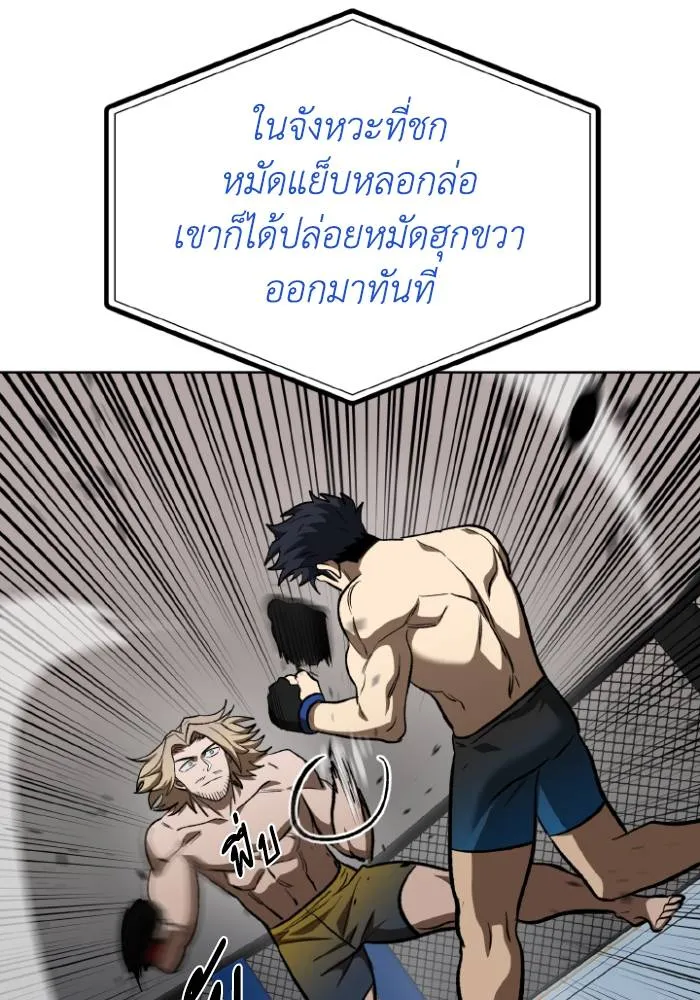 ราชาแห่งอ็อกทากอน ตอนที่ 121 รูปที่ 104