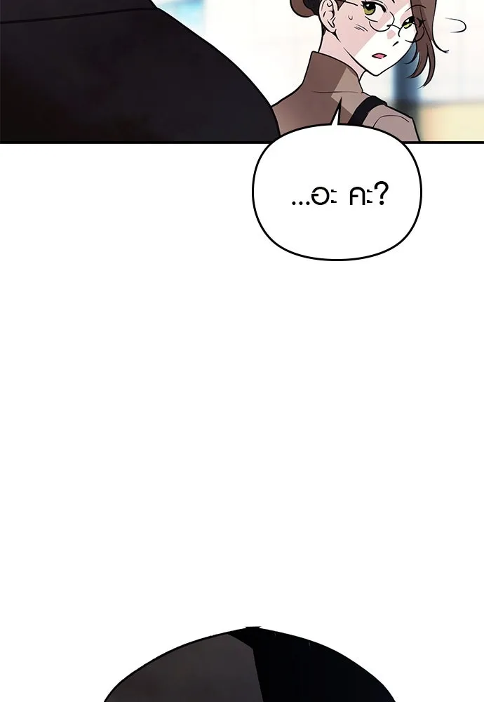 บันทึกรักลูกสาวเจ้าพ่อ ตอนที่ 6 รูปที่ 110