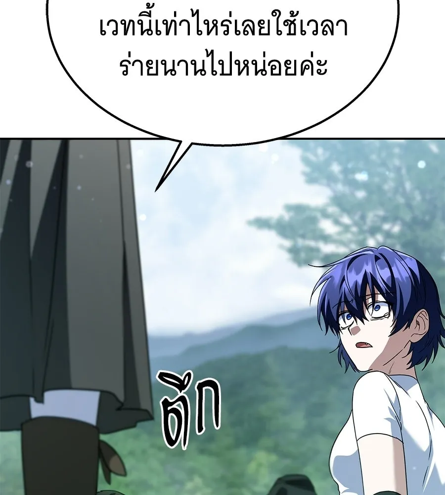 ถึกทนแทงก์แรงก์ C ตอนที่ 31 รูปที่ 131