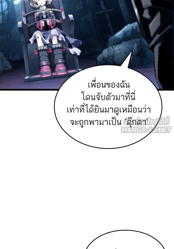 หลังวันสิ้นโลก ตอนที่ 108 รูปที่ 102