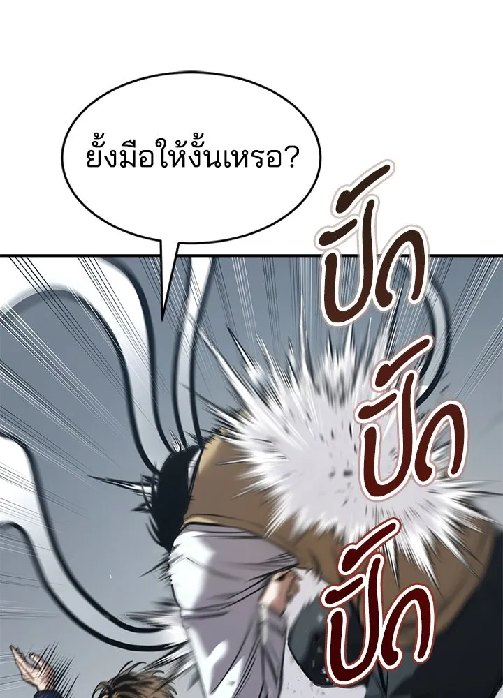 กฎเหล็กบ้านสายลับ ตอนที่ 26 รูปที่ 100