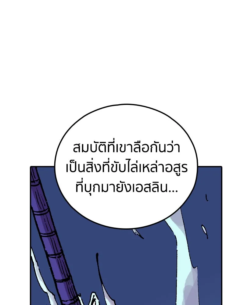 เคลวาเทส อสูรจอมราชัน ตอนที่ 30 การต่อสู้บนน้ำแข็ง รูปที่ 37