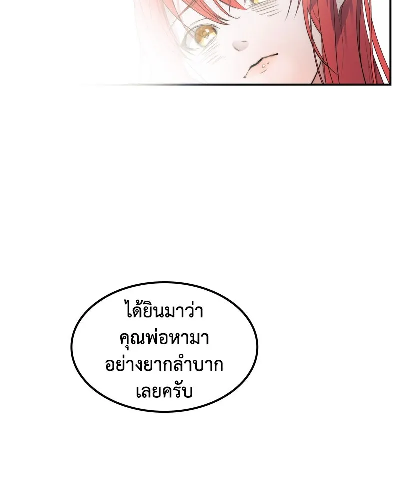 ขอบคุณที่หักหลัง ตอนที่ 1 รูปที่ 32