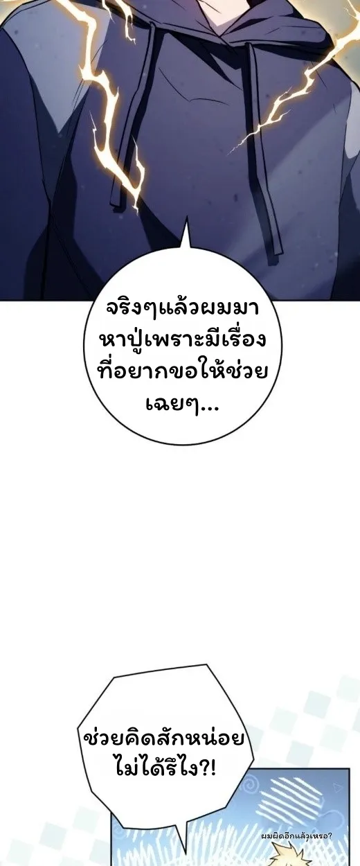 The Top Ranker_s Aspiring Writer Life Manual ท_อปแรงค_ฮ_นเตอร_อยากจะเป_นน_กเข_ยน ตอนที่ ตอนที่ 17 รูปที่ 107