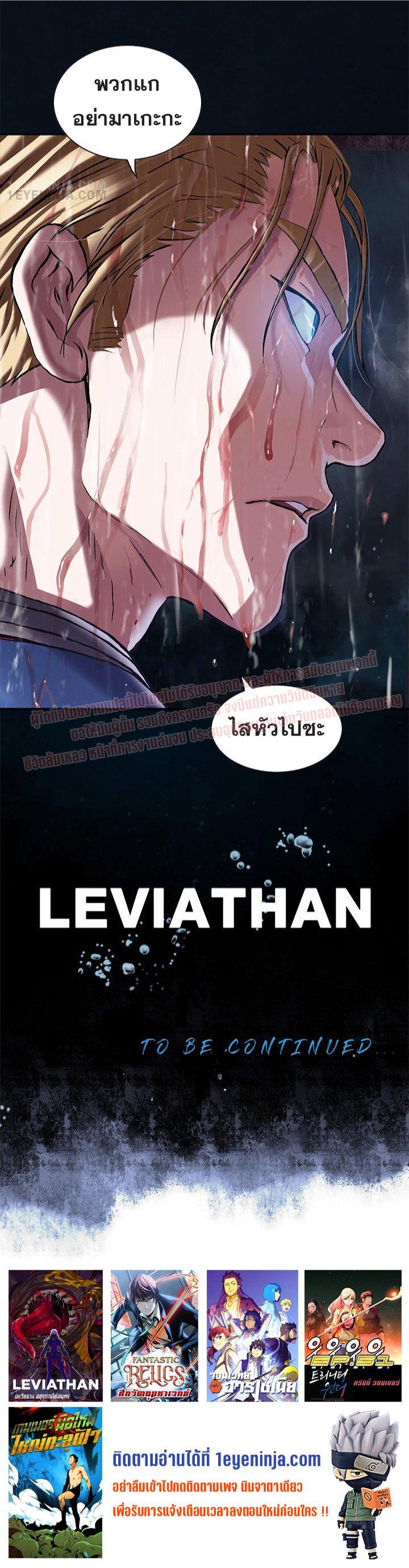 Manga-lc-com อ่านมังงะ อ่านการ์ตูน ออนไลน์ ฟรี Leviathan เลวีอาธาน อสูรกายใต้สมุทร ตอนที่ 1 2 3 4 5 6 7 8 9 10 11 12 13 14 ฟรี ไม่มีโฆษณา Manga-lc - อ่าน มังงะ อ่าน การ์ตูน ออนไลน์ อ่านมังงะ ฟรี