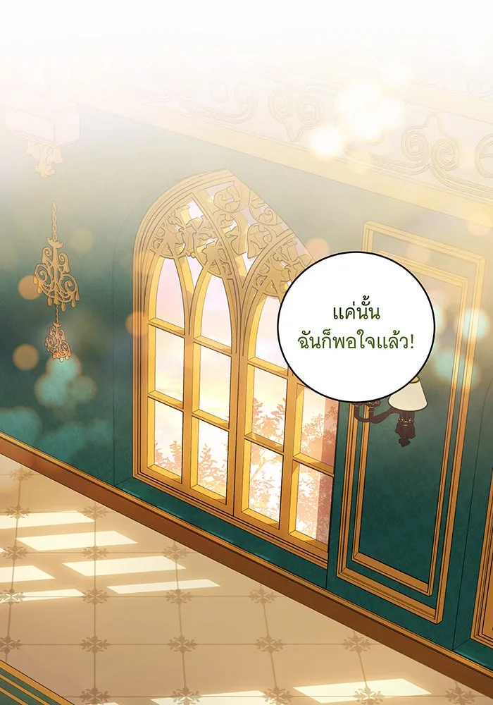 ทุกอย่างที่เสียไป ฉันขอทวงคืน ตอนที่ 24 รูปที่ 70