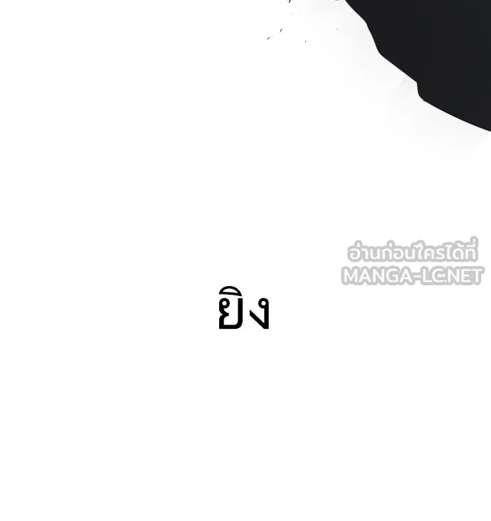 ยุคแห่งยอดมนุษย์ ตอนที่ 25 รูปที่ 78