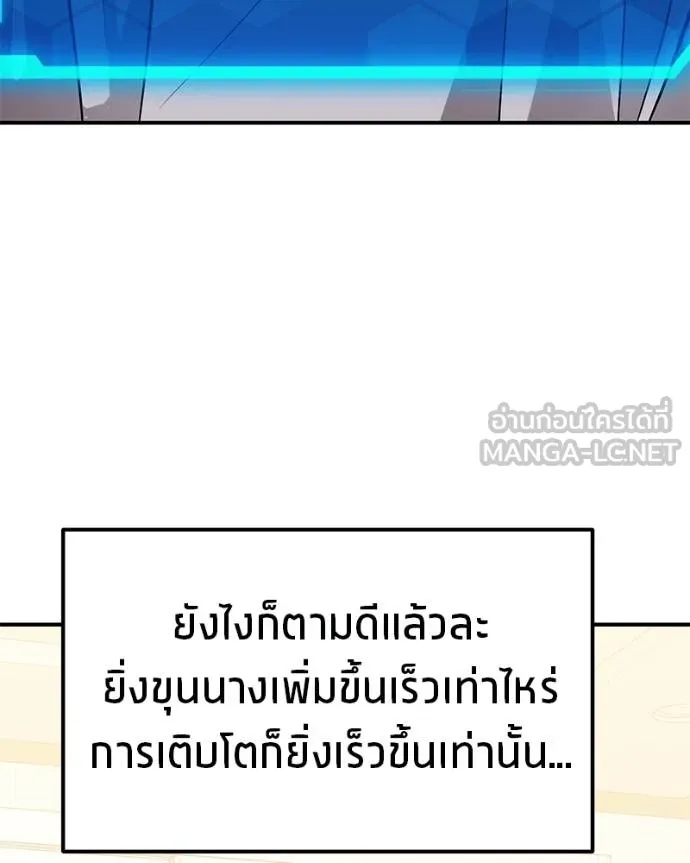 โทษที พื้นที่นี้ ตอนที่ 10 รูปที่ 111