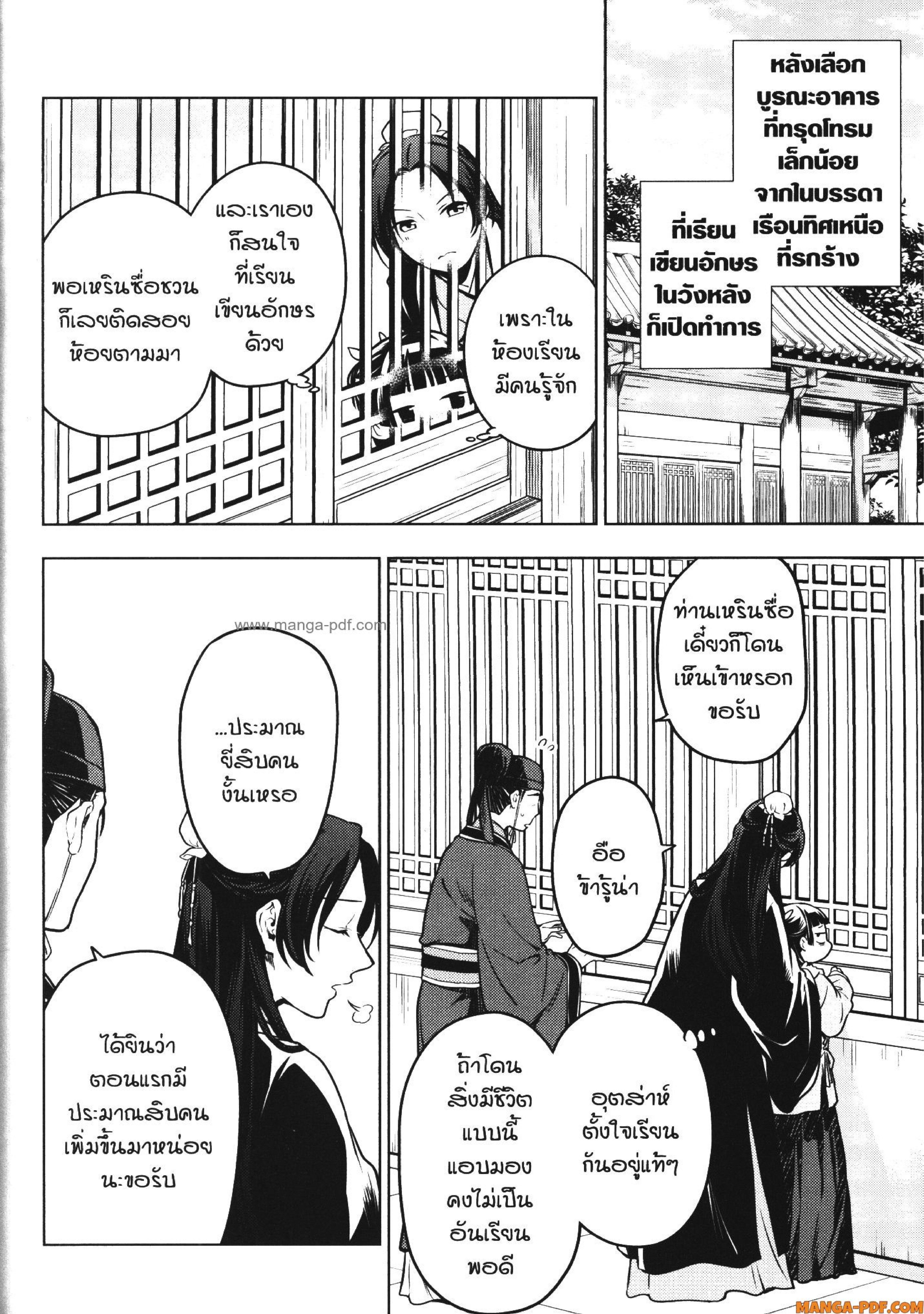 Manga-lc-com อ่านมังงะ อ่านการ์ตูน ออนไลน์ ฟรี Kusuriya no Hitorigoto ตอนที่ 1 2 3 4 5 6 7 8 9 10 11 12 13 14 ฟรี ไม่มีโฆษณา Manga-lc - อ่าน มังงะ อ่าน การ์ตูน ออนไลน์ อ่านมังงะ ฟรี