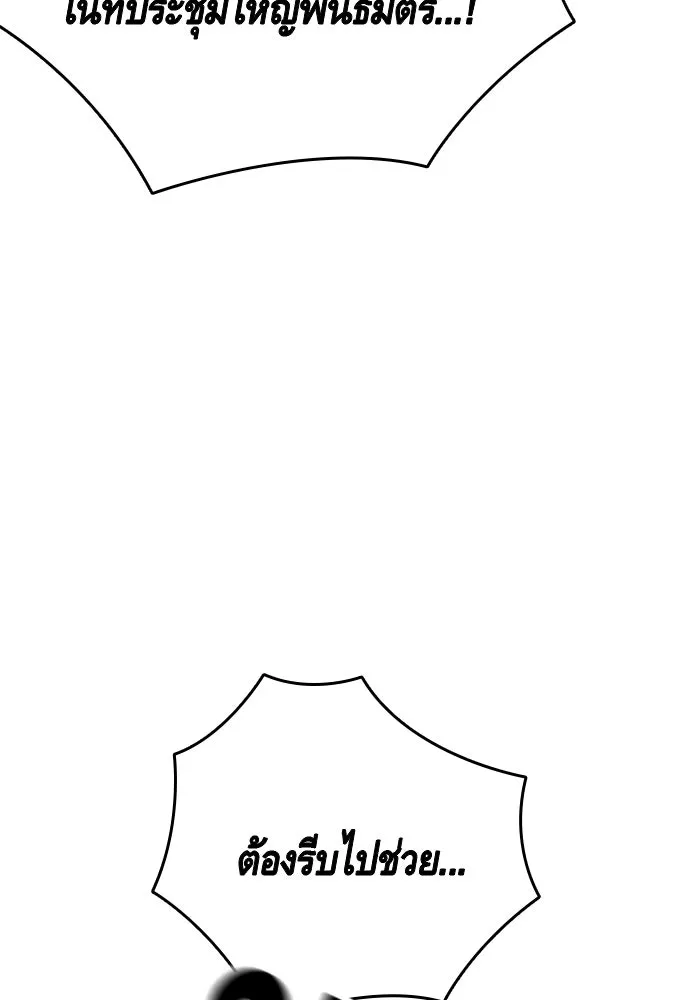 King Game ตอนที่ 65 มันสายไปแล้ว ไอ้โง่ รูปที่ 52