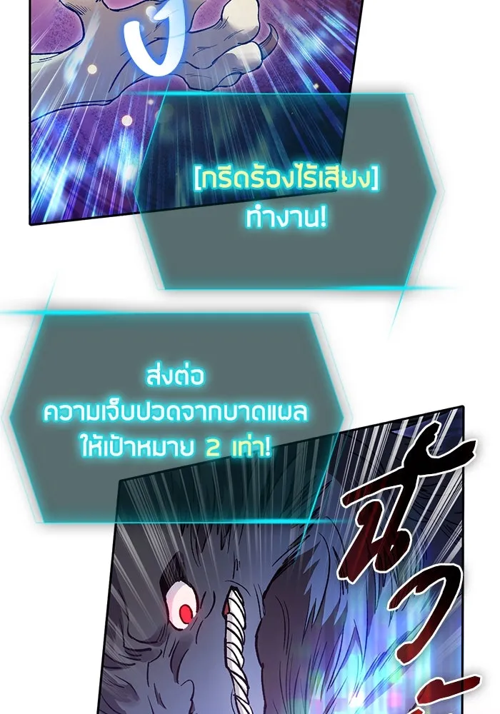 My S-Class Hunters ตอนที่ 125 ดึงดูด (2) รูปที่ 19
