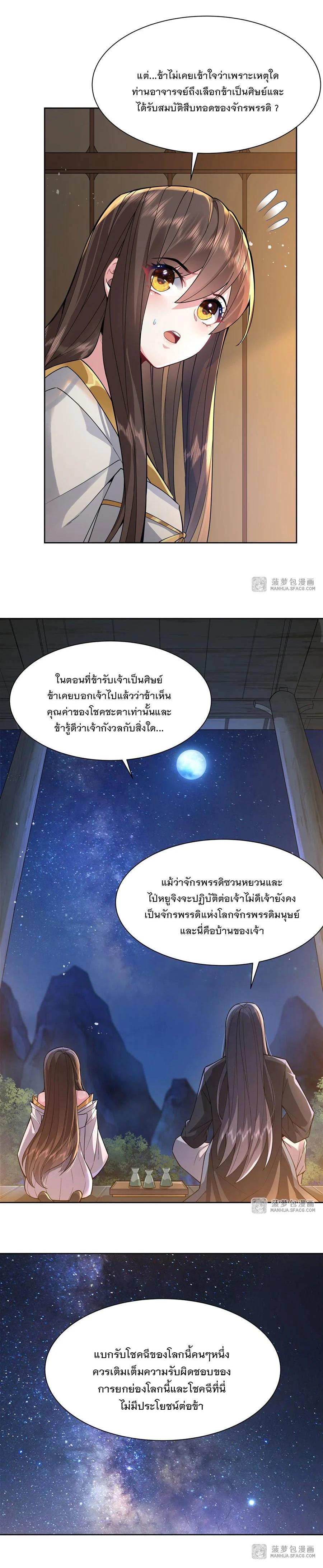 Manga-lc-com อ่านมังงะ อ่านการ์ตูน ออนไลน์ ฟรี My Female Disciples are all Future Masters of the Heavens ตอนที่ 1 2 3 4 5 6 7 8 9 10 11 12 13 14 ฟรี ไม่มีโฆษณา Manga-lc - อ่าน มังงะ อ่าน การ์ตูน ออนไลน์ อ่านมังงะ ฟรี