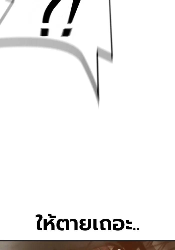 เยาวชนคนคุก ตอนที่ 40 รูปที่ 184