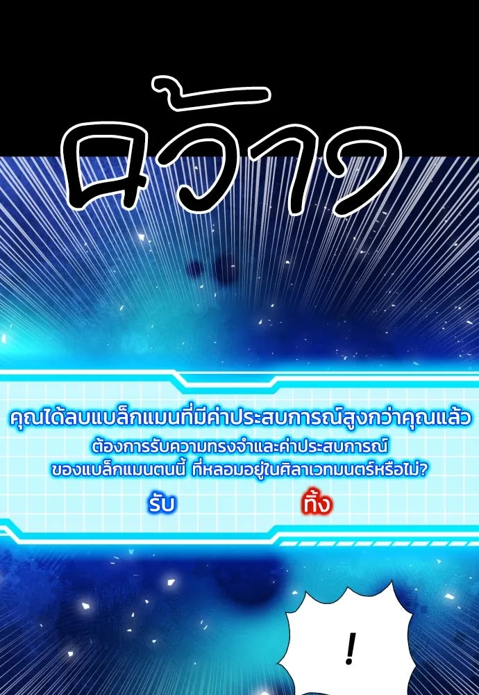 ดรูอิดแห่งสถานีโซล ตอนที่ 185 รูปที่ 133